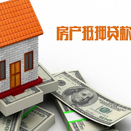 阳曲房屋抵押贷款利率是多少?